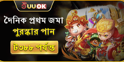 দৈনিক রিলোড বোনাস অফার screenshot