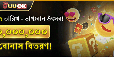 সাপ্তাহিক ভিআইপি ক্যাশব্যাক অফার screenshot
